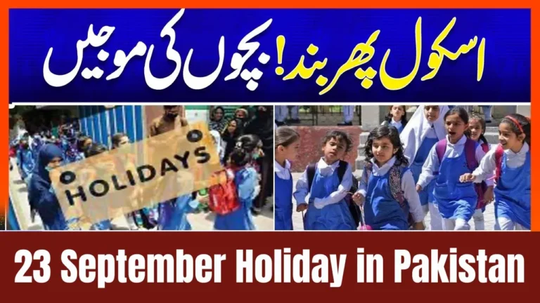 23 September 2025 Holiday in Pakistan – Tomorrow Holiday Notification Update