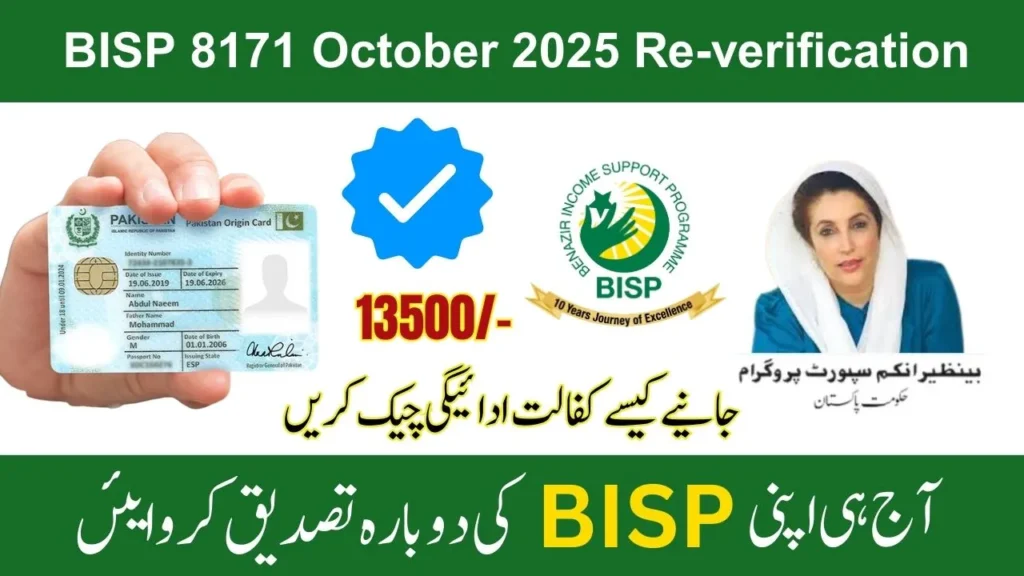 BISP 8171 October 2025 Re-verification Guide Check Online 13500 Kafalat Payment