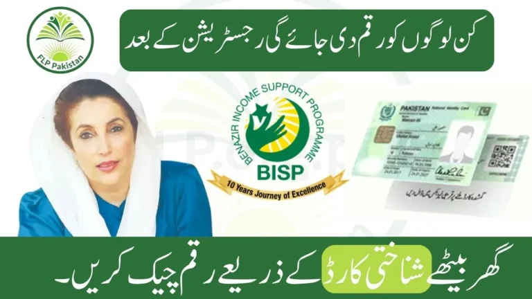 BISP 8171 Rs 13,500 Payment Verification Process October 2025
