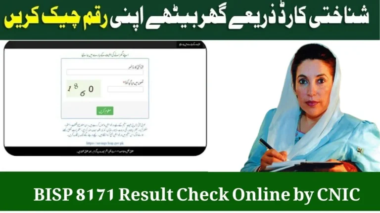 BISP CNIC Re-Verification September 2025 – Step-by-Step Process