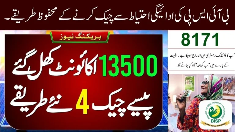 BISP Payment Check Without Web Portal (1) (1)