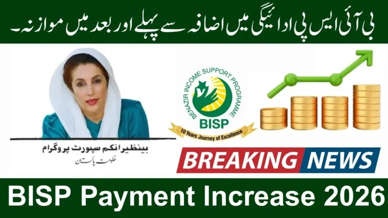 BISP Payment Increase 2026 – Latest Updates (Complete  Beneficiaries Guide)