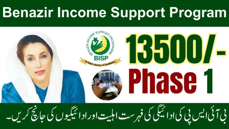 Benazir Income Support Program (BISP) Payments October 2025 Phase 1 – Complete Details