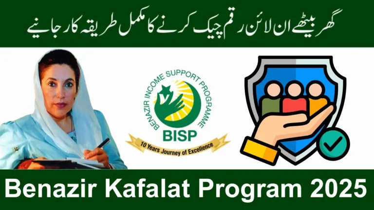 Benazir Kafalat Program September 2025 Payment Schedule | BISP 8171 Updates