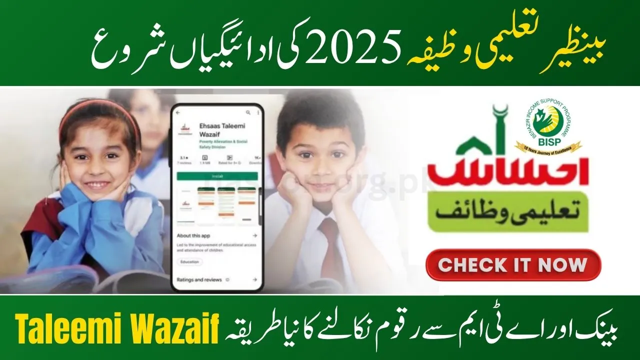 Benazir Taleemi Wazaif Payment Withdrawal 2025 – Bank and ATM Latest Update