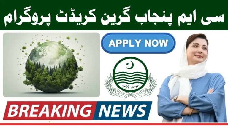 CM Punjab Launches Green Credit Program 2025 – Benefits & Apply Guide