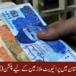 Big Update: EOBI Pension 2025 – Rs10,000 Monthly for Private Employees in Pakistan