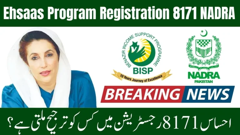 Ehsaas Program Registration 8171 NADRA