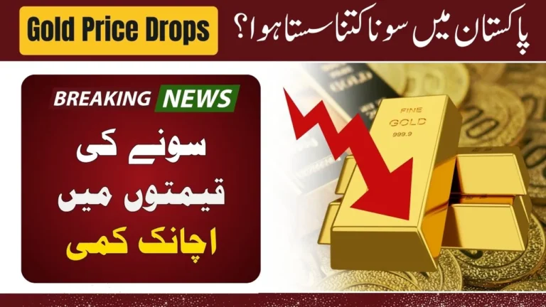Gold Price Drops Suddenly in Pakistan 2025 Latest Rates and Updates