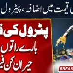 Government Announces Minor Change in Petroleum Prices – Petrol Unchanged, Diesel Increased
