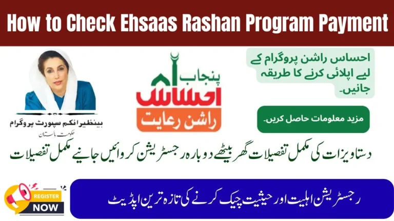 How to Check Ehsaas Rashan Program Payment in 2025 – New Updates (Complete Guide)