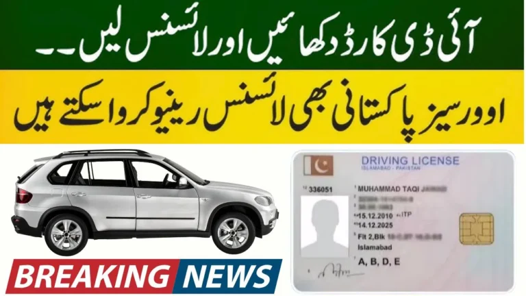 Islamabad Driving License Crackdown 2025 – Rules, Fines, and Application Guide