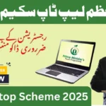 List of Eligible Students for PM Laptop Scheme 2025 | HEC Updated Merit Lists
