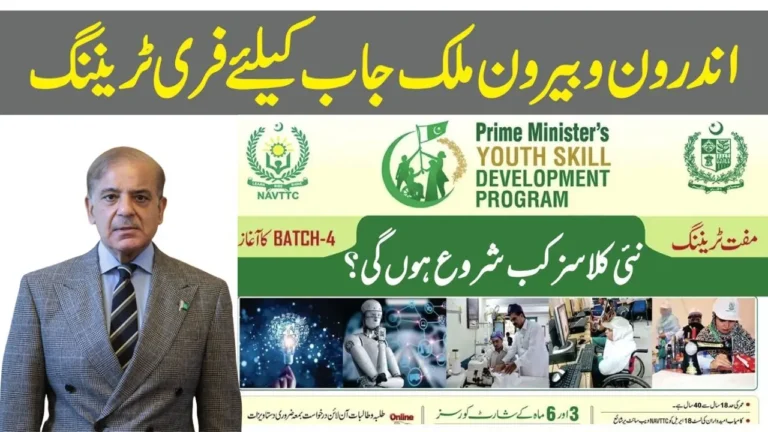Prime Minister Youth Skill Development Program Online Apply 2025 (Complete Guide)
