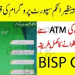 BISP 8171 Balance Check & HBL ATM Withdrawal 2025 – Step by Step Guide