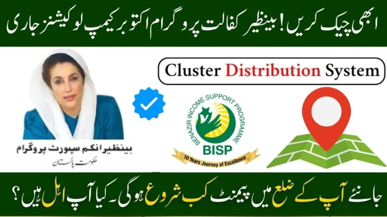 BISP October 2025 Camp Payment Locations – Full List, Schedule & Collection Process