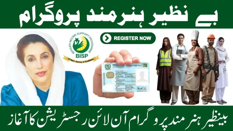 Benazir Hunarmand Program 2025 Online Registration, Portal Login & Last Date