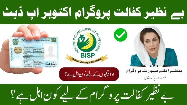 Benazir Kafalat Program October 2025 Payment Released for Deserving Women – Full Guide