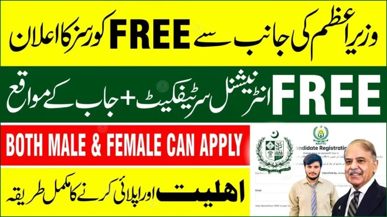 How to Apply Online for NAVTTC Free Courses 2025 | Skills Training with Certificate in Pakistan