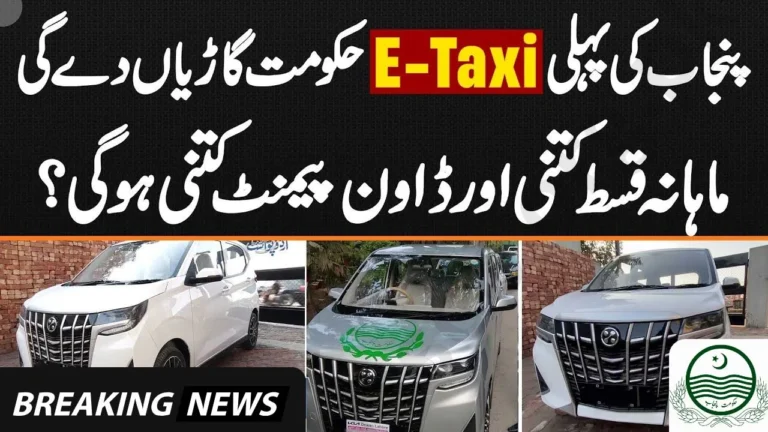 How to Apply for CM Punjab E-Taxi Scheme 2025 – Apply & Check Details (Complete Guide)