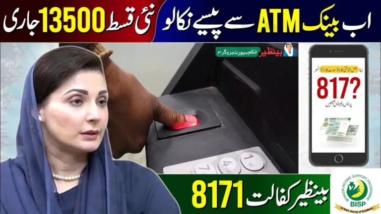 How to Collect BISP 13500 October 2025 Payment via Campsite or ATM