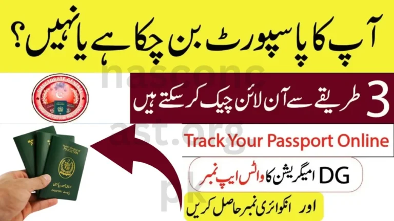 How to Track Passport in Pakistan 2025 by SMS & Token Number (Easy Guide)