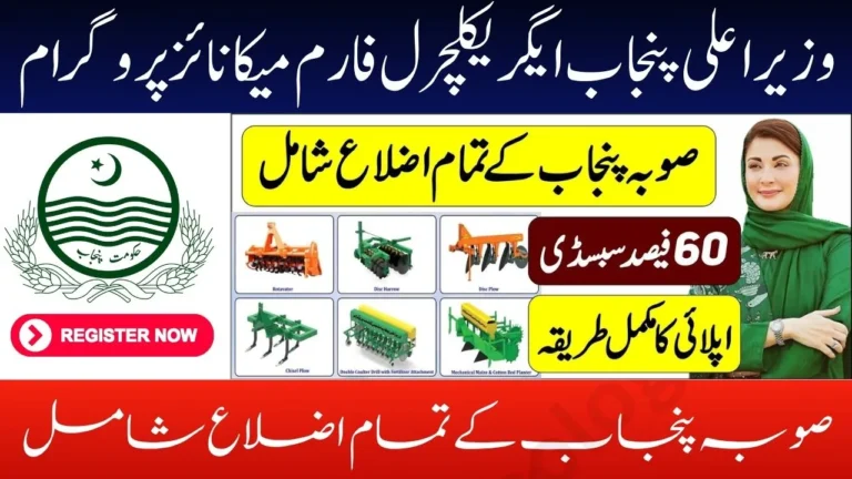 Punjab CM Launches High-Tech Farm Mechanisation Finance Programme 2025